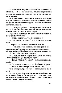 Человек в коричневом костюме